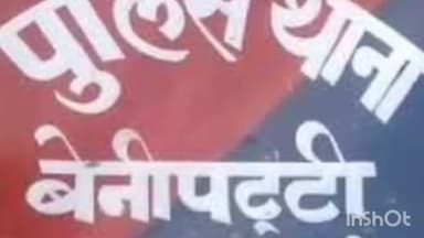 बेनीपट्टी: बेनीपट्टी के लदोत रत्ना चौक स्थित अजय ज्वेलर्स  आभूषण दुकान से चोरी