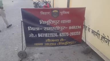 विभूतिपुर: विभूतिपुर के महिषी वार्ड 7 में हरवे हथियार बल पर मारपीट, प्राथमिकी दर्ज