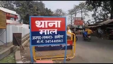 मलिहाबाद: थाना माल पुलिस ने सामुदायिक मिलन केंद्र के पास से 15 लीटर अवैध शराब के साथ अभियुक्त को किया गिरफ्तार