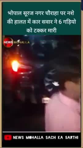 सूरज नगर चौराहा पर नशे की हालत में कार सवार ने 6 गड़ियो को टक्कर मारी , टक्कर मारने के बाद एक  गुमठी में जा घुसी कर