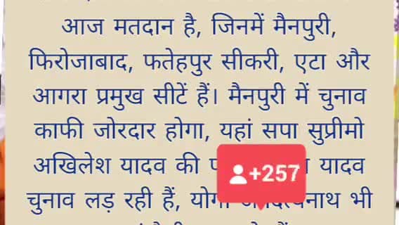 मैनपुरी और फिरोजाबाद लोक सभा सीटों पर है कांटेदार टक्कर सपा की है साख दांव पर #samajvadi_firozabad #samajvadi #bjpgujara