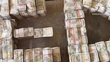 बूरमू: डोरंडा के कॉन्टैक्टर राजीव कुमार सिंह के घर से मिले 1.50 करोड रुपए