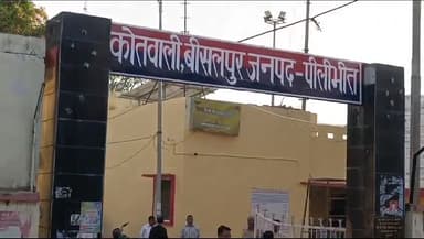 बीसलपुर: मोहल्ला दुर्गा प्रसाद निवासी व्यक्ति के बैंक खाते से ठगों से निकाले ₹48386, पीड़ित ने पुलिस को दी तहरीर