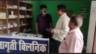 आरा: आरा में प्रभारी सीएस ने किया नर्सिंग होम का निरीक्षण