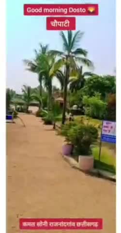 *https://youtube.com/shorts/iEcKx8oIlJ4?feature=shared*
*👉कितना हंसी ये नजारा है, चौपाटी #goodmorningvideo*
*👉 कमल सोन