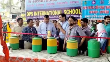 धनौरा: चौपला पर भारत स्काउट गाइड व O.P.S स्कूल द्वारा शीतल जल सेवा शिविर का हुआ आयोजन, अपर जिला अधिकारी ने किया शुभारंभ
