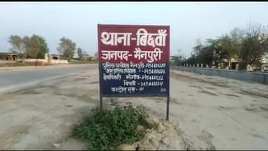 भोगांव: गांव करीमगंज में खेत की मेड़ तोड़ने की शिकायत करने पर युवक के साथ गाली गलौज व जान से मारने की दी धमकी, रिपोर्ट दर्ज