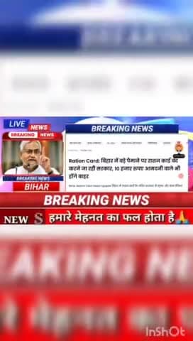 Ration card, बिहार में बडे पैमाने पर राशन कार्ड बंद करने जा रही सरकार 10 हजार रुपए आमदनी वाले भी होंगे बाहर#Biharnews #d