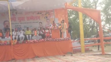 जगजीत इंटर कॉलेज में नमो युवा सम्मेलन का हुआ आयोजन, क्षेत्रीय विधायक राम फेरन पांडे ने दी जानकारी