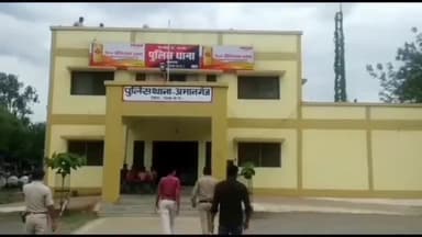 शाहनगर: अधरखुआ ग्राम में घर बनाने को लेकर आरोपी ने फरियादी के साथ की मारपीट अमानगंज थाना मे मामला दर्ज