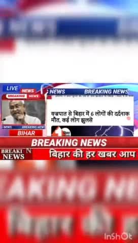 वज्रपात से बिहार में 6 लोगों की दर्दनाक मौत कई लोग झुलसे#biharnews #Digitalnewsbihar #