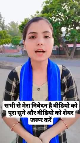 जय भीम आज मैं बात करूंगी अपने बहुजन समाज से निवेदन है इस वीडियो को पूरा सुने और ज्यादा से ज्यादा शेयर करें