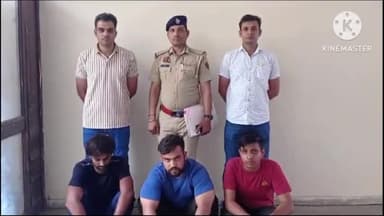 भिवानी: भिवानी में पुलिस ने मर्चेंट नेवी में नौकरी लगवानेकेमामलेमे1लाख49500 की धोखाधड़ी करनेके मामले मे तीन व्यक्तियों गिरफ्तार