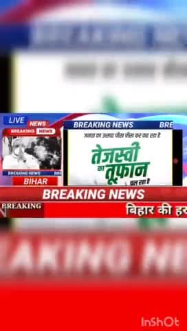 जनता का उत्साह  चीख चीख कर रहा हैं तेजस्वी का तूफान चल रहा हैं #Biharnews #digitalnewsbihar