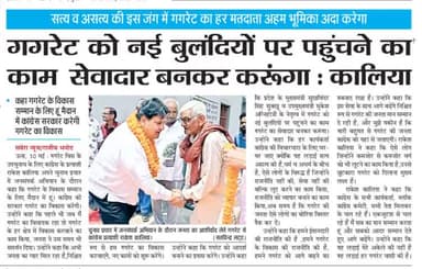 #rakesh kaliya गग्रेट से भर रहे हुंकार