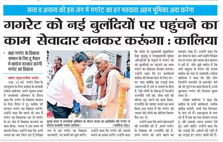 #rakesh kaliya गग्रेट से भर रहे हुंकार