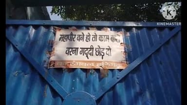 कोल: गंदगी और जल भराव को लेकर महापौर के प्रति लोगों का फूटा गुस्सा, विरोध में लगाए पोस्टर, मामला थाना सासनी गेट क्षेत्र का है