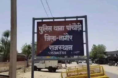 खींवसर: खींवसर उपखंड के करणू गांव में ज्वैलर की दुकान के ताले तोड़ 1.52 लाख के जेवरात चुरा ले गए बदमाश