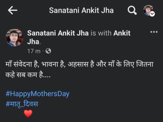 माँ संवेदना है, भावना है, अहसास है और माँ के लिए जितना कहे सब कम है....

#HappyMothersDay
#मातृ_दिवस
          ❤️