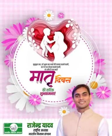 #मातृदिवस की हार्दिक शुभकामनाएं।