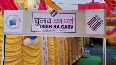 मोहन बड़ोदिया: मोहन बड़ोदिया क्षेत्र में मतदान केंद्रों पर लगी मतदाताओं की कतार, वोट डालने को लेकर लोगों में दिख रहा उत्साह