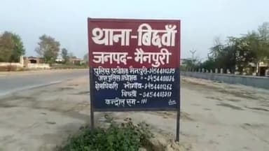 भोगांव: बिछवां क्षेत्र में अलग-अलग जगह पर हुए विवाद में पुलिस ने 3 लोगों को किया गिरफ्तार, शांतिभंग में पाबंद कर SDM कोर्ट भेजा