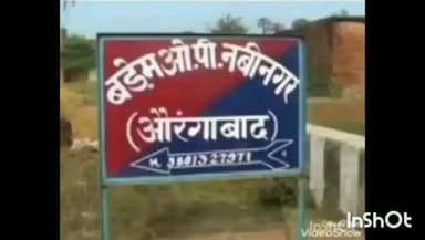 नबीनगर: बडेम गांव से पुलिस ने 12.36 लीटर शराब किया बरामद, एक शराब तस्कर गिरफ्तार