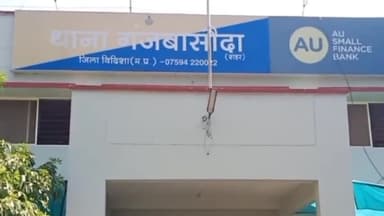 बासोदा: बासौदा में गाड़ी साइड से खड़ी करने को लेकर दो लोगों ने युवक के साथ की मारपीट पुलिस ने किया मामला दर्ज।