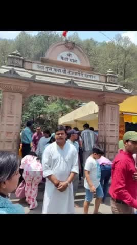 जय बाबा नीब करौली धाम दर्शन एवं ध्यान।🙏🙏🙏 🙏🙏 #reels महर्षि विश्वामित्र फाउंडेशन राज कुमार चौबे बक्सर बक्सर, मिनी काशी