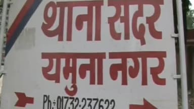 जगाधरी: तीर्थ नगर कार्यालय की दुकान से चोरों ने की चोरी, कैमरे का डीवीआर भी चुराया