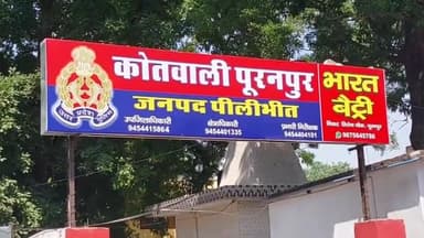 पूरनपुर: कोतवाली क्षेत्र के एक गांव निवासी युवती प्रेमी के साथ हुई थी फरार, कोर्ट मैरिज कर पहुंची कोतवाली