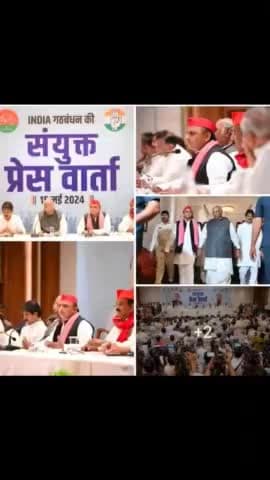 आज #लखनऊ में आयोजित #INDIA #गठबंधन की संयुक्त प्रेस वार्ता को #माननीय_राष्ट्रीय_अध्यक्ष श्री #अखिलेश_यादव जी एवं #कांग्रेस के #राष्ट्रीय_अध्यक्ष श्री #मल्लिकार्जुन_खड़गे जी ने #संबोधित किया।
          #बृजेश_प्रजापति