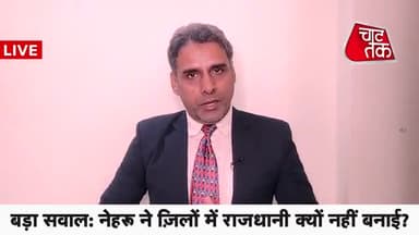 #पाखंडी #जुमलेबाज #सांप नाथ #फेंकू #नरेंद्र गौतमदास को यह पता नहीं है कि जिला में राजधानी  होती है या नहीं