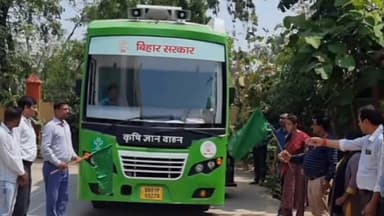 बक्सर: ई -कृषि भवन से कृषि ज्ञान वाहन को किया गया रवाना, उप विकास आयुक्त ने दिखाई हरी झंडी
