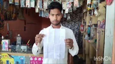 जलालाबाद: हरेवा में मोबाइल रिपेयरिंग करने वाले दुकानदार ने दबंगों पर लगाया मारपीट कर गुल्लक से पैसे निकालने का आरोप, दी तहरीर