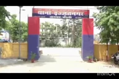 बरेली: इज्जतदार थाना क्षेत्र के फनसिटी मालिक समेत पांच के खिलाफ करोड़ की जमीन हड़पने धोखाधड़ी जलसाजी का मुकदमा दर्ज