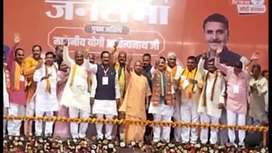 मंझनपुर: कौशांबी में सीएम योगी ने जनसभा में कहा-'जो माफिया थे उनको मिट्टी में मिला दिया है, जो बचे हैं उनसे निपटना होगा'