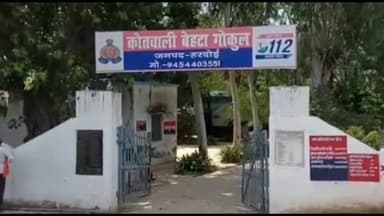 हरदोई: बेहटा गोकुल थाने के दुलारपुर गांव निवासी विनोद चौहान ने फांसी लगाकर की आत्महत्या