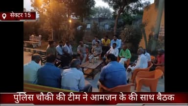 फरीदाबाद: सेक्टर-15 पुलिस चौकी की टीम ने अजरोंदा गांव में लोगों के साथ की बैठक, नशे के दुष्प्रभाव पर की चर्चा