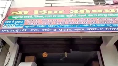 तिल्दा: वर्ल्ड हाइपरटेंशन डे आज, स्क्रीन टाइम और जंक फूड बना रहा तिल्दा के लोगों को बीमार