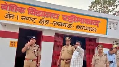 मलिहाबाद: बेसिक विद्यालय रहीमाबाद समेत कई मतदान केंद्रों का औचक निरीक्षण करने पहुंचे डीसीपी, मातहतों को दिए दिशा-निर्देश