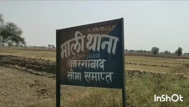 नबीनगर: फुलडीहा टोले भुइयां बीघा गांव में पुलिस टीम पर हमला करने के मामले में 18 लोगों पर नामजद प्राथमिकी दर्ज