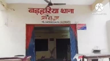 बड़हरिया: औराई चेक पोस्ट पर 18 बोतल शराब के साथ तीन धंधेबाज को गिरफ्तार कर बड़हरिया थाना की पुलिस ने भेजा जेल