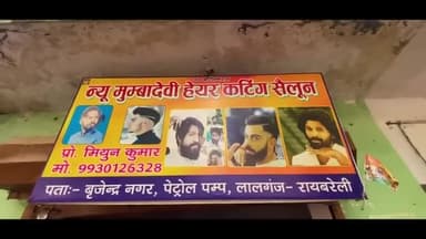 राहुल गाँधी ने Rockstar मिथुन Barber के यहाँ बाल कटाई, छटाई और महंगाई पे हुई बात l rahul gandhi #राहुलगान्धी #news