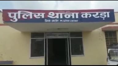 रानीवाड़ा: करड़ा पुलिस ने हत्या सहित अन्य मामलों में फरार चल रहे 1 आरोपी को किया गिरफ्तार