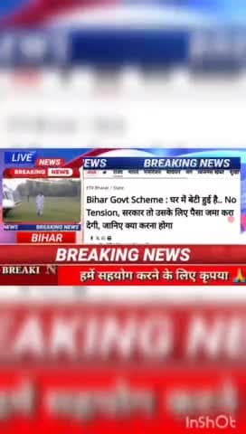 Bihar Govt scheme : घर में बेटी हुई है... NO Tention, सरकार तो उसके लिए पैसा जमा करा देगी, जानिए क्या करना होगा #biharne