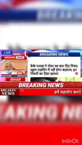 केके पाठक ने पोस्ट कर बता दिए नियम, स्कुल टाइमिंग में नही होगा बदलाव: इन नियमो का दिया हावाल #Biharnews #digitalnewsbiha