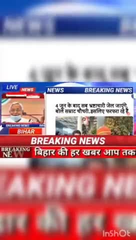 4 जून के बाद सब  भ्रष्टाचारी जेल जाएंगे, बोले सम्राट चौधरी.....इसलिए फरफरा रहे हैं  ##biharnews #Digitalnewsbihar #