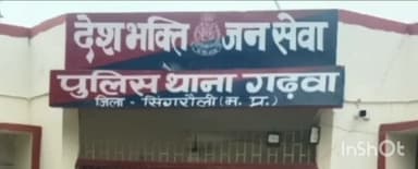 चितरंगी: गढ़वा थाना क्षेत्र के गेरूई जंगल में दो आरोपियों को अवैध मादक पदार्थ 500 ग्राम गांजे के साथ किया गिरफ्तार की कार्यवाही।