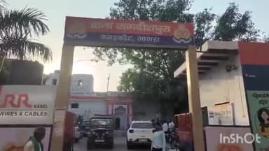 आगरा: थाना जगदीशपुरा पुलिस ने चलती कार में सट्टेबाजी करते दो सट्टेबाज पकड़े,जानकारी देते एसीपी लोहामंडी मयंक तिवारी